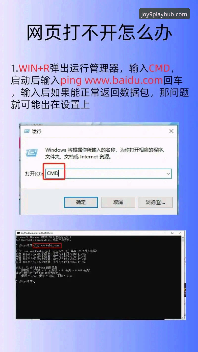 九游正版下载安装失败 九游官网平台下载安装失败?这些实用技巧帮你轻松解决
