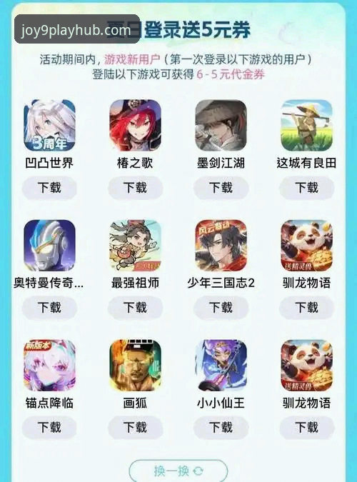 九游APP下载 九游APP下载究竟怎么操作?新手也能轻松上手的完整指南