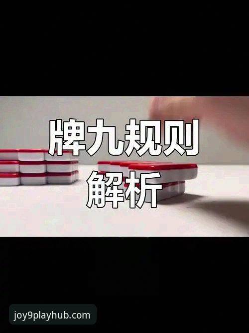 九游攻略大全 揭秘九游攻略大全:你不知道的隐藏福利与实战技巧