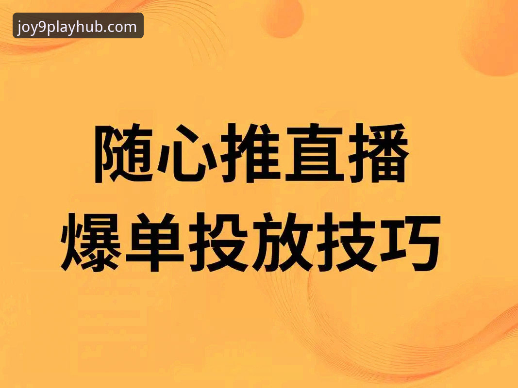 九游手机版 从蓝衣军团溃败看赛事直播平台选择的三大实用技巧